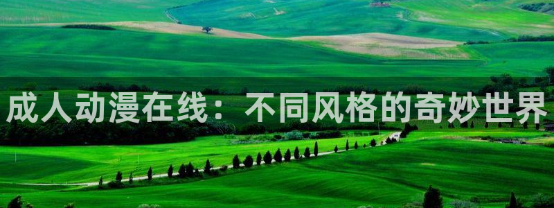 女神降临omofun动漫