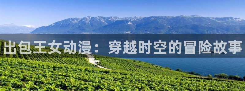 omofun动漫下载最新