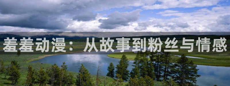 omofun动漫动画