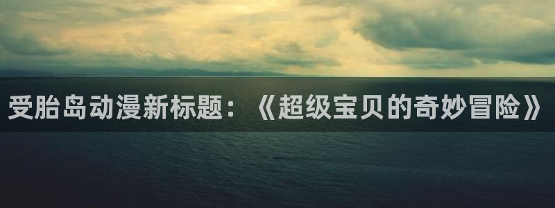 omofun下载方法