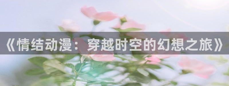 omofun下载ios苹果