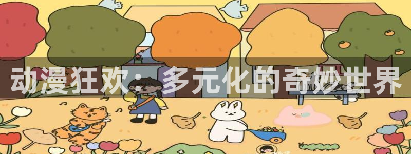 omofun下载ios
