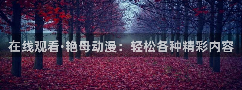 omofun官网正版入口