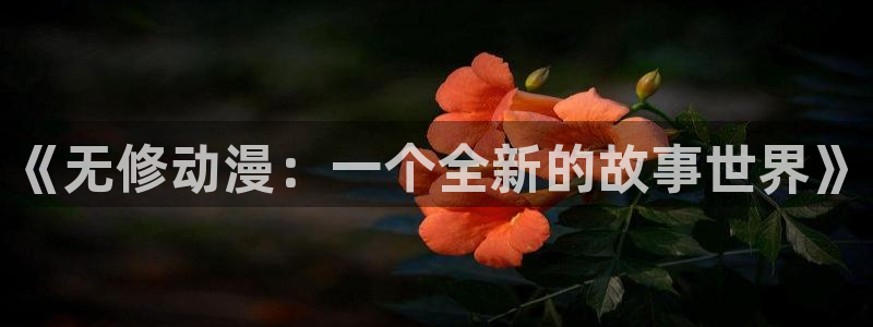 omofun下载方法