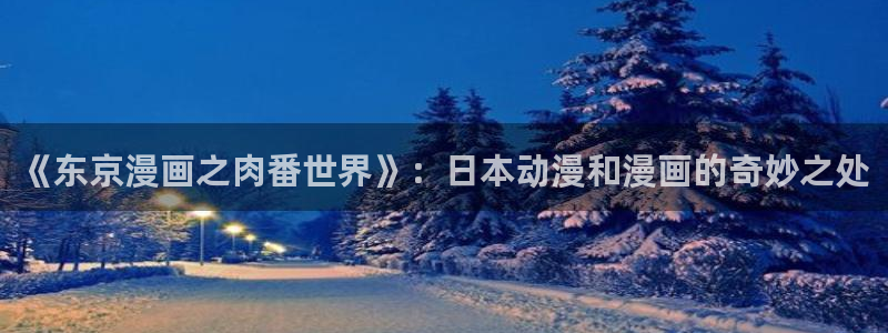 动漫omofun