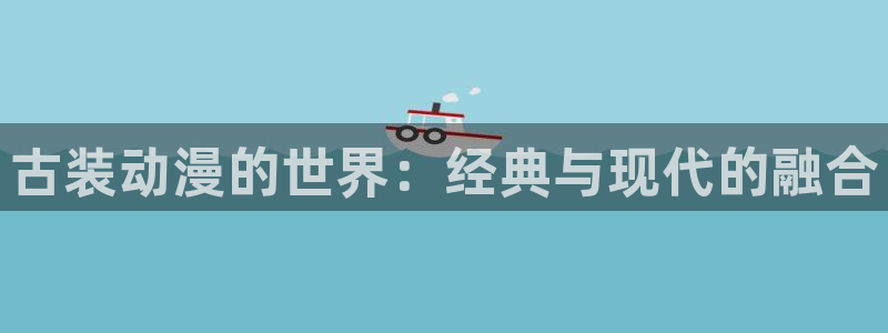 omofun电脑端