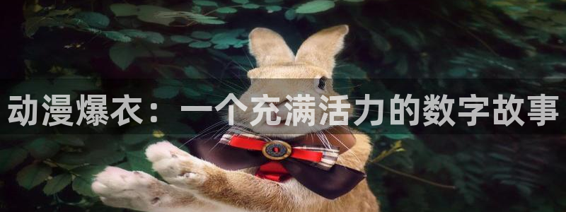 苹果omofun网页版入口