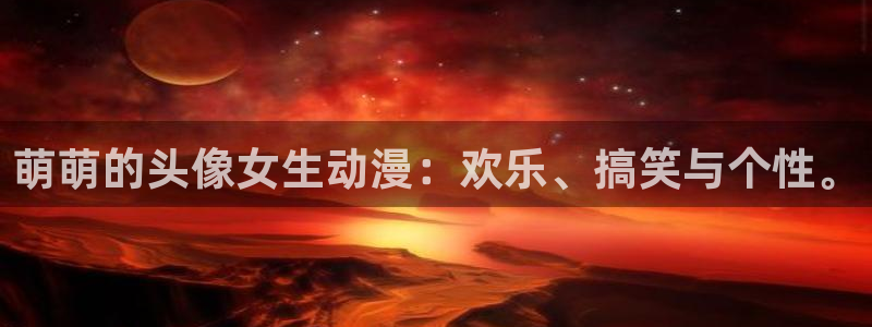 免费下载omofun