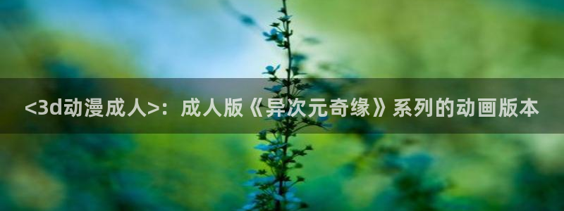 o站omofun官网
