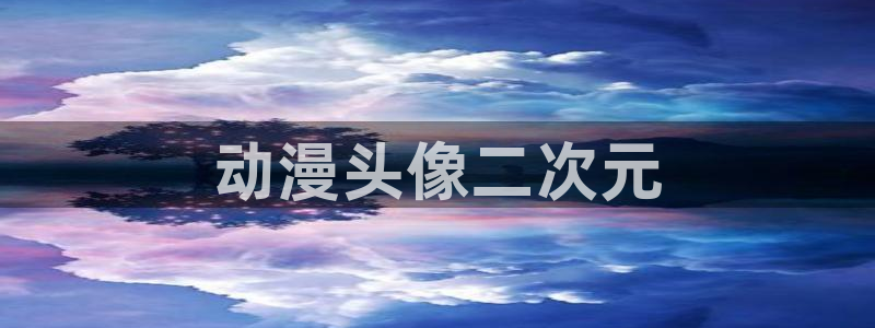omofun官网地址下载