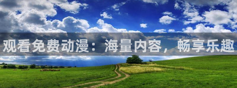 omofun官方网站进入