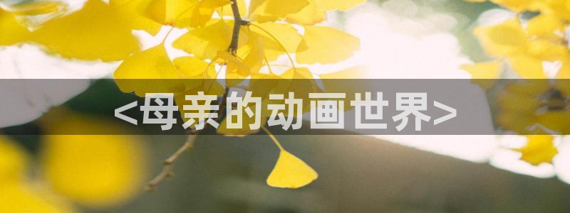 omofun官网网页版