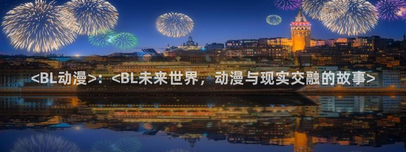 动漫omofun下载
