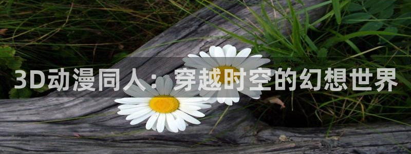 omofun动漫在线观看免费全集