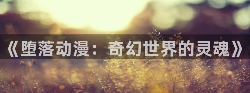 omofun怎么自签