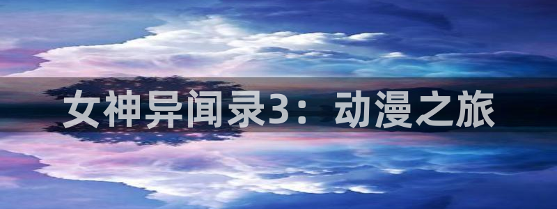 omofun网页入口版
