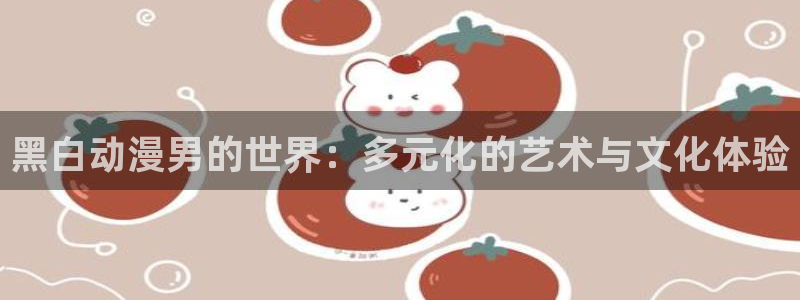 omofun动漫最新版本