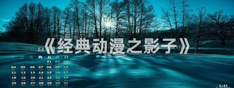omofun漫画