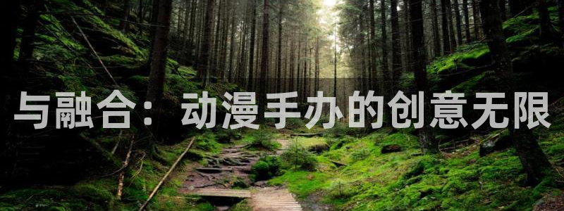 omofun官方网页
