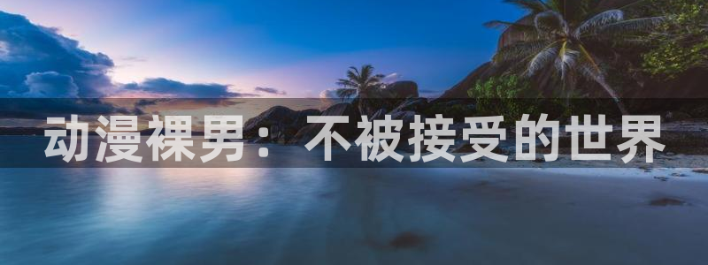 omofun网页版下载