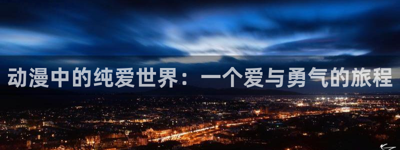 omofun在线观看免费动漫