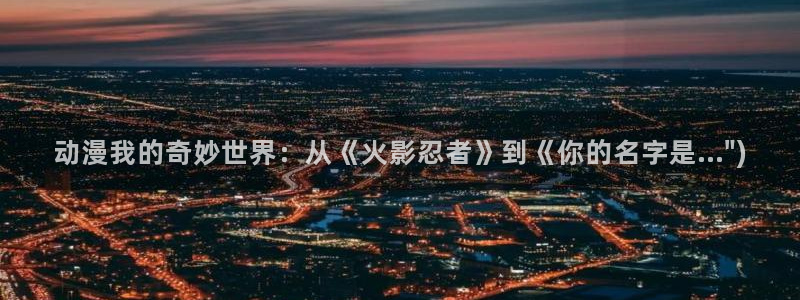 omofun动漫软件