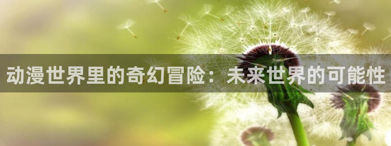 omofun在线观看免费动漫