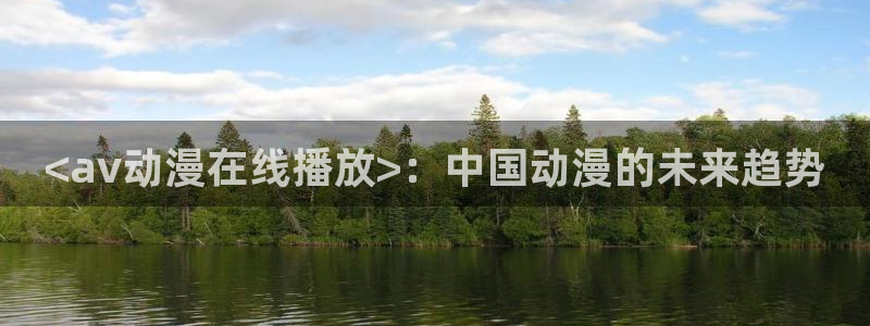 omofun动漫网在线观看