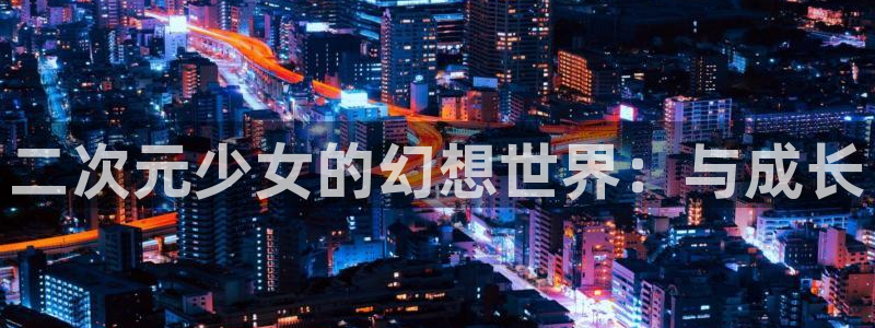 omofun全新版官网入口