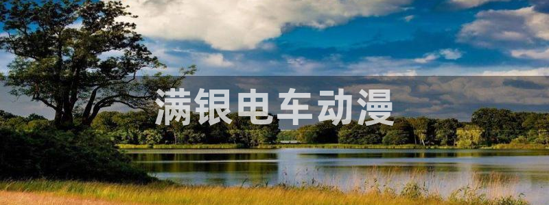 omofun官网下载入口最新