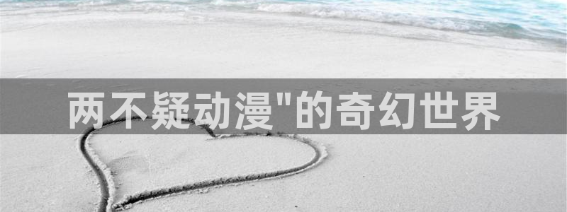 omofun官网正版入口