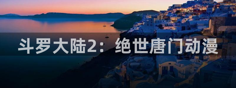 omofun动漫最新版本