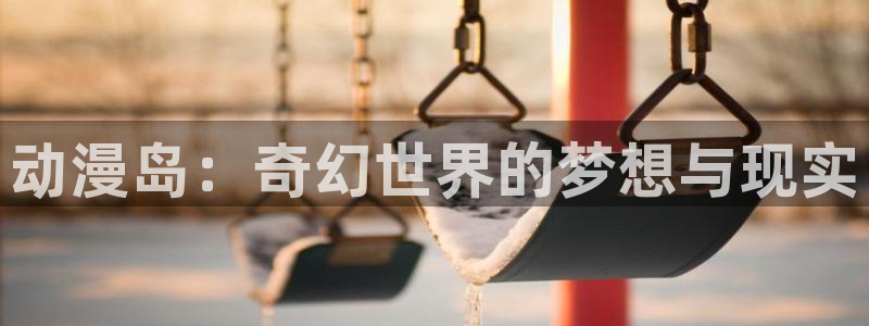 omofun最新版本