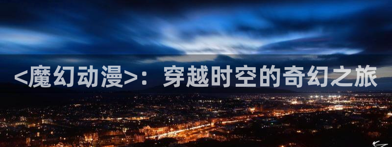 omofun正版官方下载链接