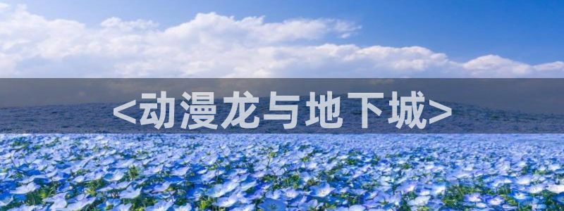 omofun 比较好用